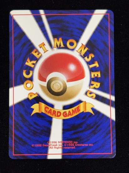 【状態A】●テッポウオ(旧裏)