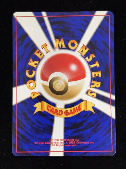 【状態A】●テッポウオ(旧裏)