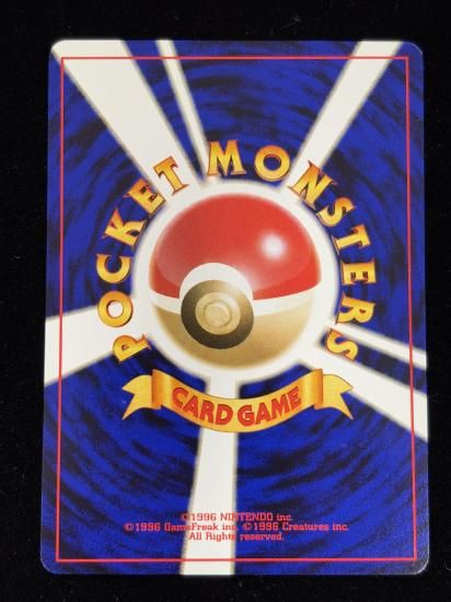 【状態A】●テッポウオ(旧裏)