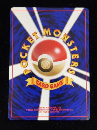 【状態A】●テッポウオ(旧裏)