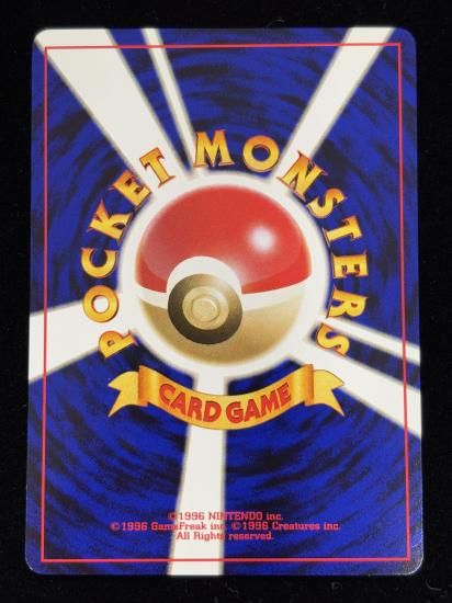 【状態A】●テッポウオ(旧裏)