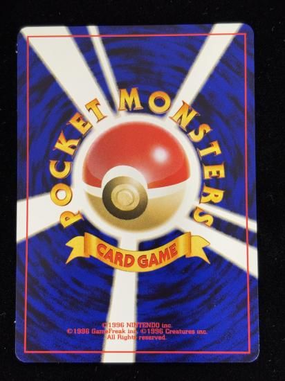 【状態A】●テッポウオ(旧裏)