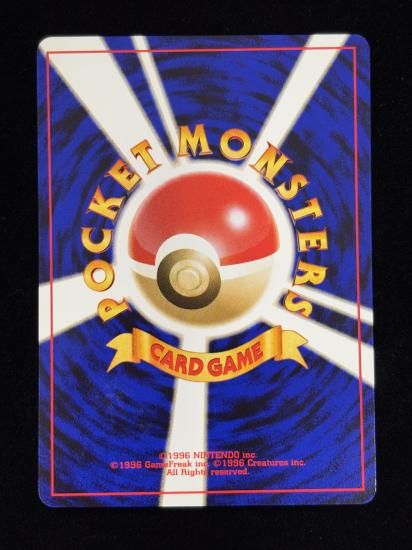 【状態A】●テッポウオ(旧裏)