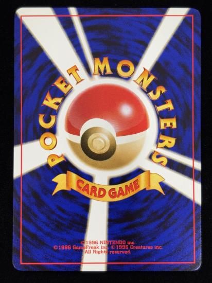 【状態A】●トサキント(旧裏)