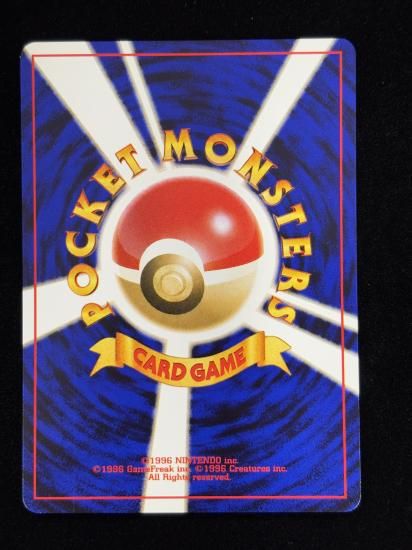 【状態A】●トサキント(旧裏)