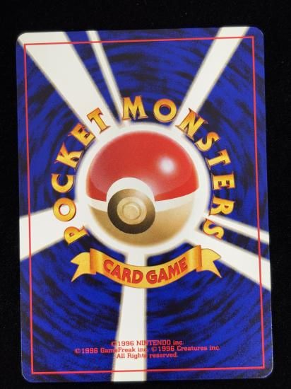 【状態A】●トサキント(旧裏)