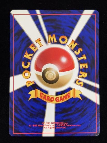 【状態A】●トサキント(旧裏)