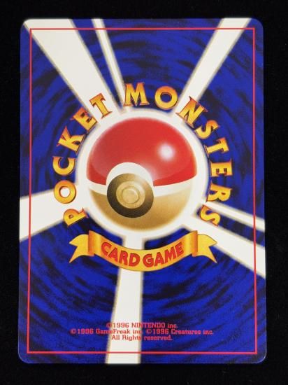 【状態A】●トサキント(旧裏)