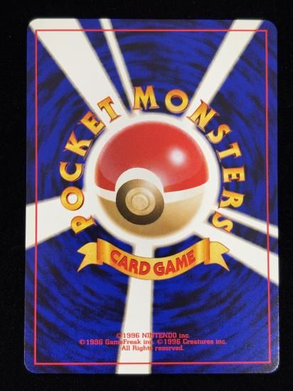 【状態A】●アズマオウ(旧裏)