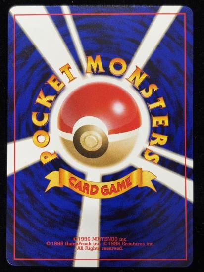 【状態A】●アズマオウ(旧裏)