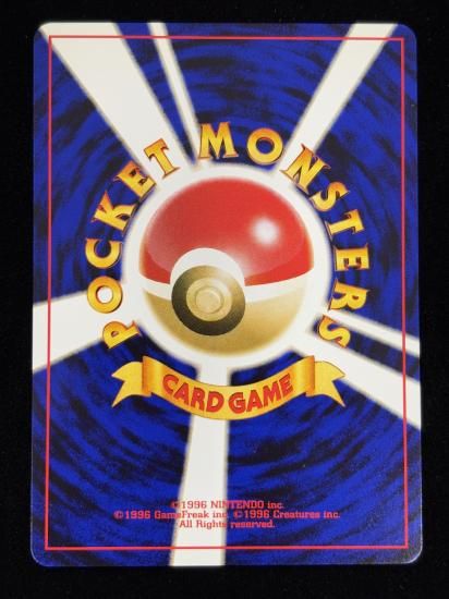 【状態A】●アズマオウ(旧裏)