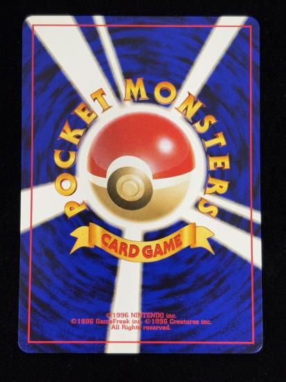 【状態A】●アズマオウ(旧裏)