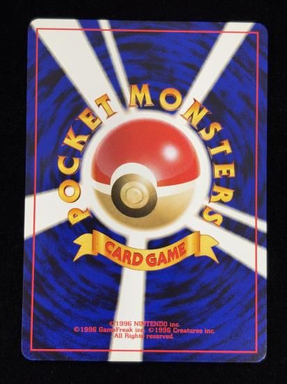 【状態A】●アズマオウ(旧裏)