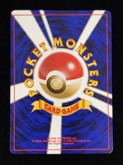 【状態A】●アズマオウ(旧裏)