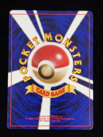 【状態A】●アズマオウ(旧裏)