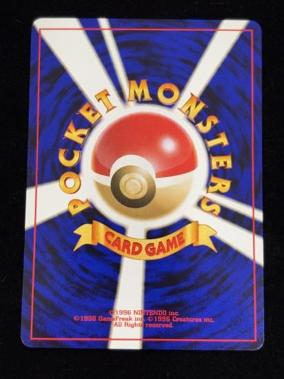 【状態A】●アズマオウ(旧裏)