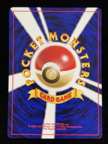 【状態A】●アズマオウ(旧裏)