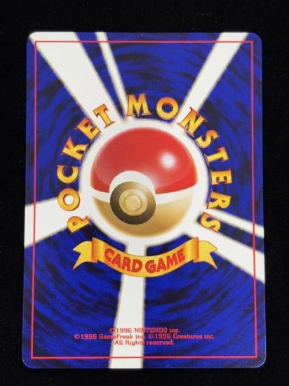 【状態A】●アズマオウ(旧裏)