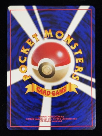 【状態A】●ヒトデマン(旧裏)