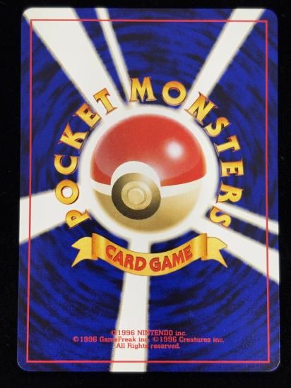 【状態A】●ヒトデマン(旧裏)