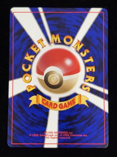 【状態A】●ヒトデマン(旧裏)