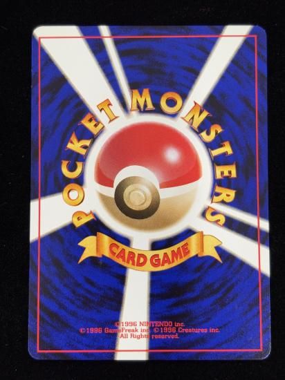 【状態A】●ヒトデマン(旧裏)