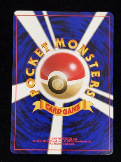 【状態A】●ヒトデマン(旧裏)