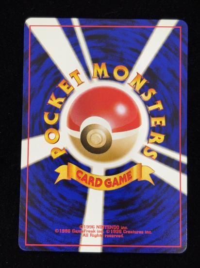 【状態A】●ヒトデマン(旧裏)