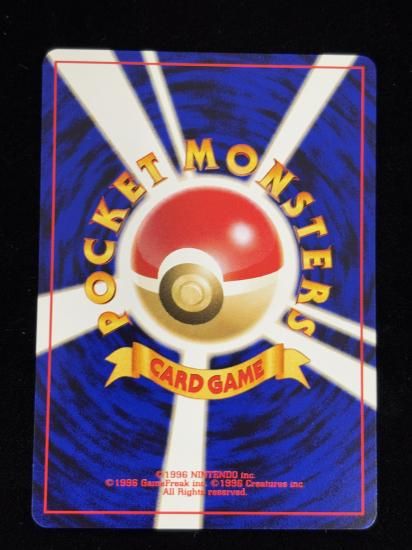 【状態A】●ヒトデマン(旧裏)