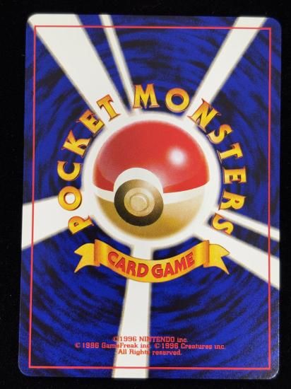 【状態A】●ハリーセン(旧裏)