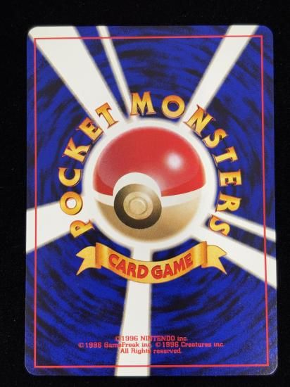 【状態A】●ハリーセン(旧裏)