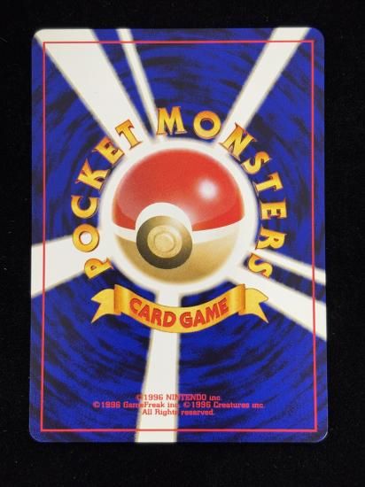 【状態A】●ハリーセン(旧裏)