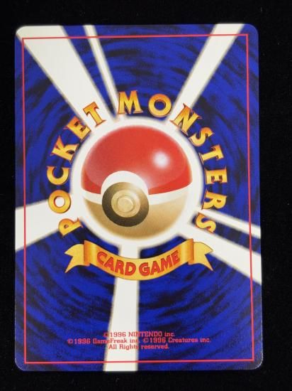 【状態A】●ハリーセン(旧裏)