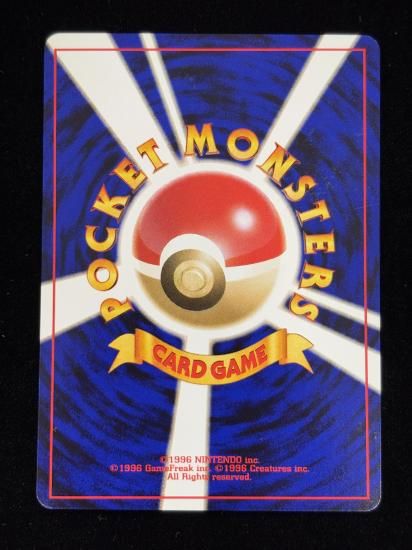 【状態A】●ハリーセン(旧裏)