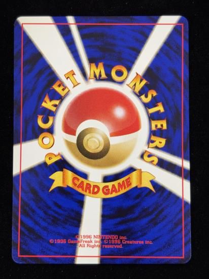 【状態A】●ニョロモ(旧裏)