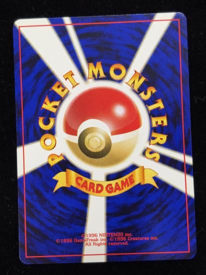 【状態A】●ニョロモ(旧裏)