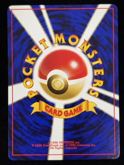 【状態A】●ニョロモ(旧裏)