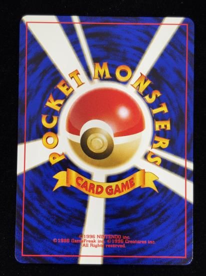 【状態A】●ウパー(旧裏)