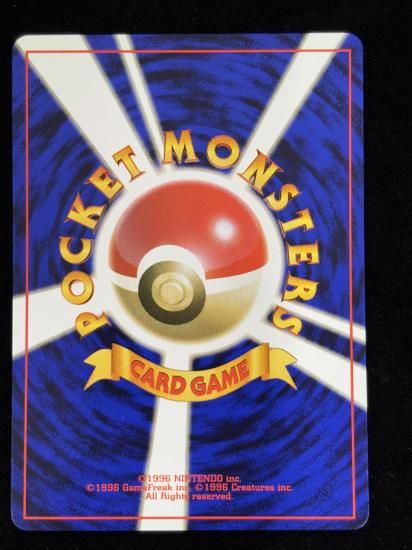 【状態A】●サイホーン(旧裏)