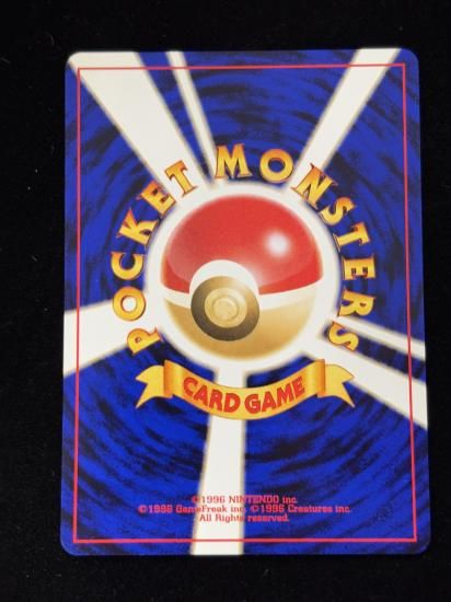 【状態A】●マンキー(旧裏)