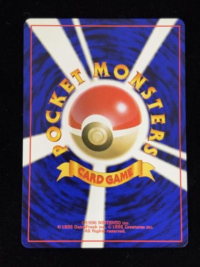 【状態A】●マンキー(旧裏)