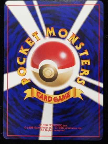 【状態B】●ルージュラ(旧裏)