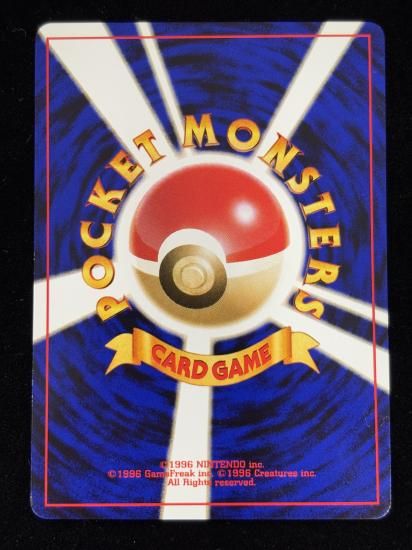 【状態B】●トサキント(旧裏)