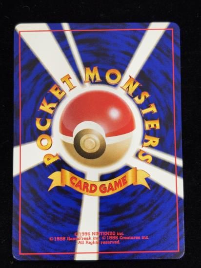 【状態B】●トサキント(旧裏)