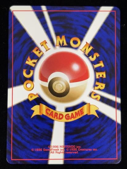 【状態B】●トサキント(旧裏)