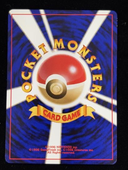 【状態B】●トサキント(旧裏)