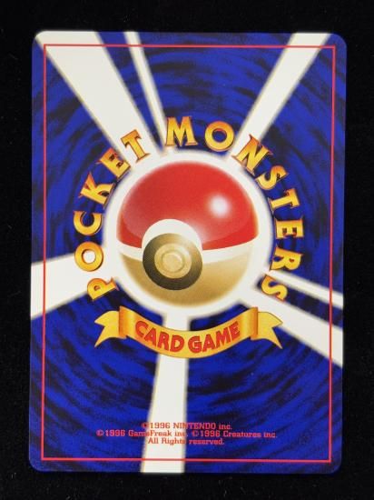 【状態B】●トサキント(旧裏)