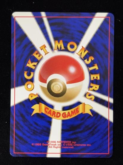 【状態B】●トサキント(旧裏)