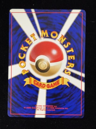 【状態B】●トサキント(旧裏)