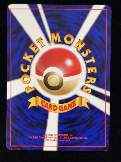 【状態B】●トサキント(旧裏)